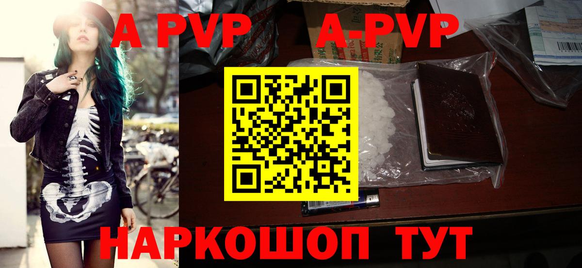 Альфа ПВП кристаллы  цены   Прохладный  Вход с VPN 