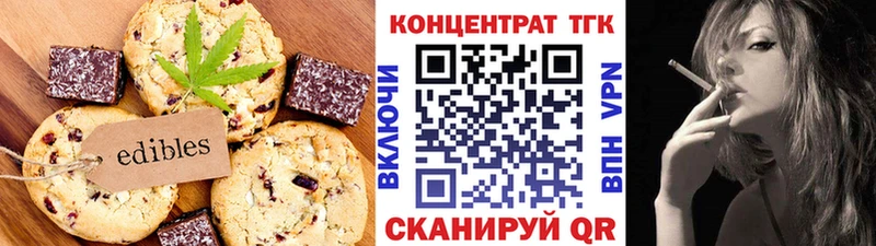 hydra рабочий сайт  Прохладный  Печенье с ТГК конопля 