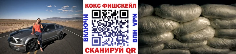 Кокаин FishScale  Прохладный 