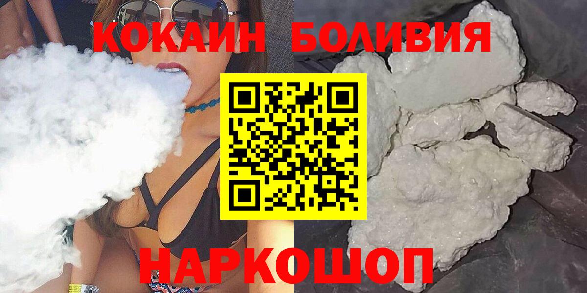 Кокаин  Вход с VPN  Cocaine Columbia  Прохладный  КОКАИН Columbia 