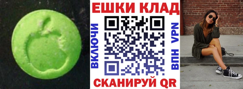 Ecstasy таблы  ссылка на мегу вход  Прохладный  купить  сайты 