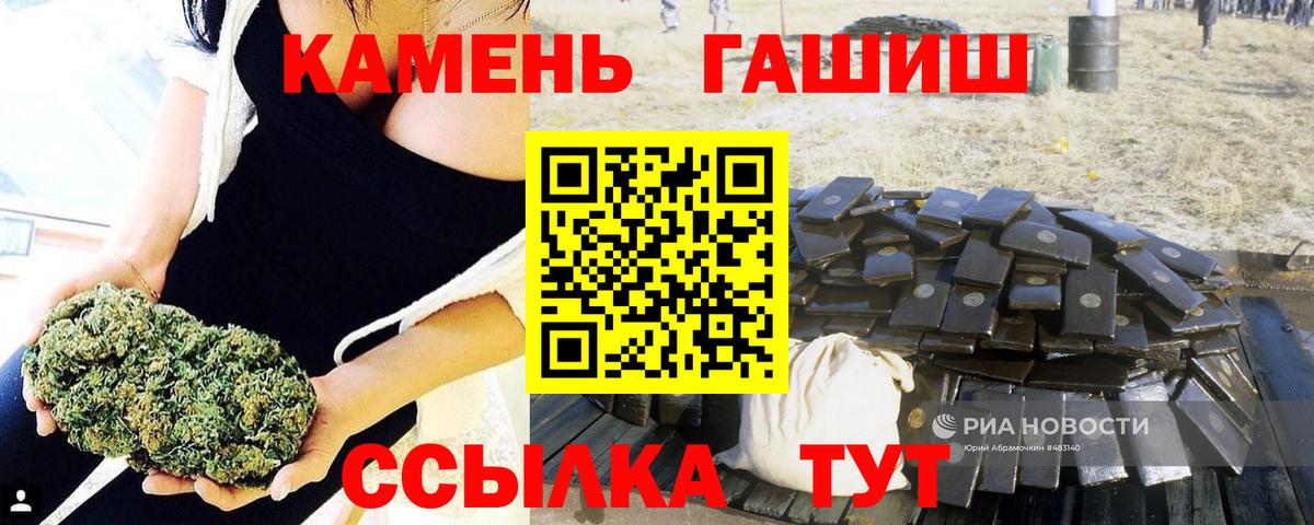 Гашиш 40% ТГК  ГАШИШ 40% ТГК  Прохладный  ГАШ  Вход с VPN 