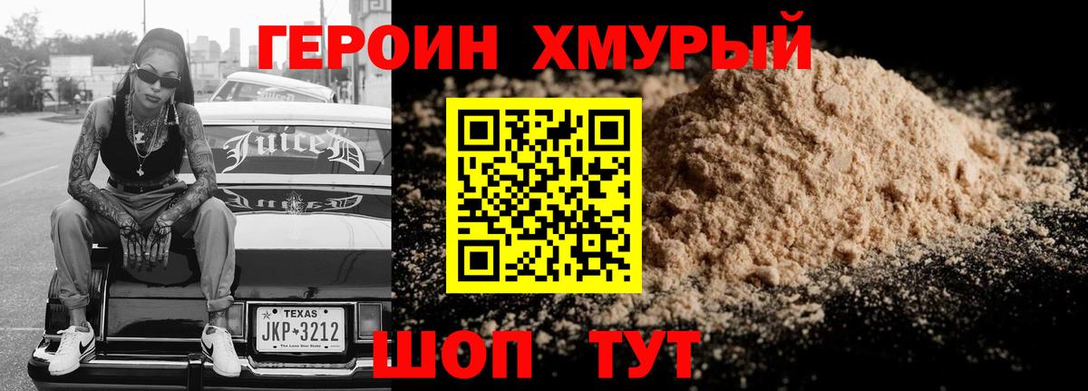 Прохладный  ГЕРОИН хмурый  Вход с VPN 