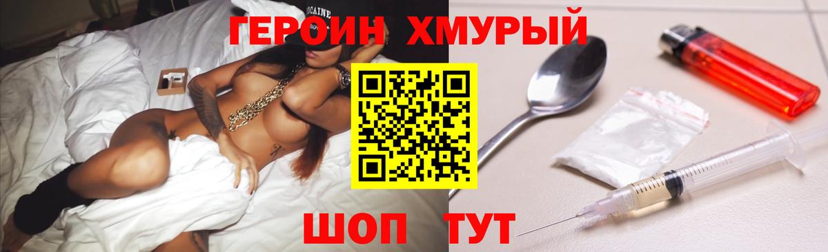 ГЕРОИН гречка Прохладный