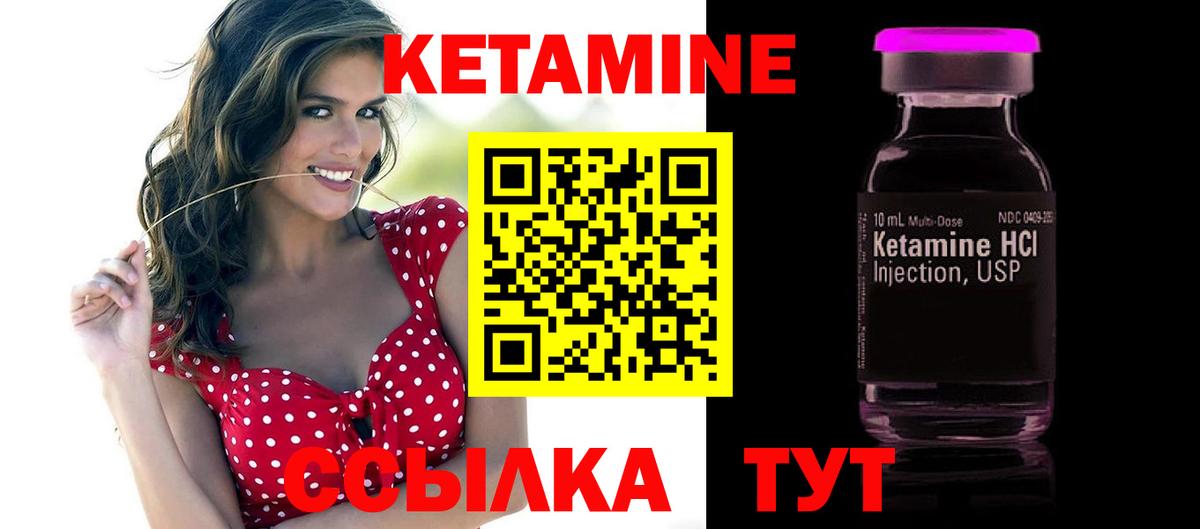 КЕТАМИН ketamine Прохладный