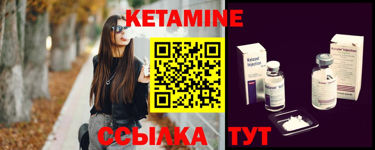 Кетамин ketamine  Кетамин ketamine  omg вход  Вход с VPN  Прохладный 