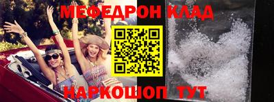 мяу мяу кристалл Гусев
