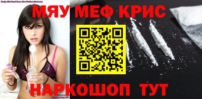 мяу мяу кристалл Гусев
