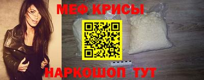 мяу мяу кристалл Гусев