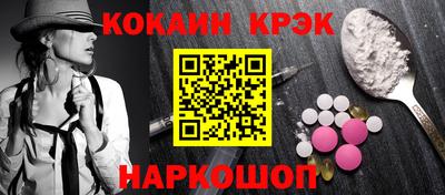 мяу мяу кристалл Гусев