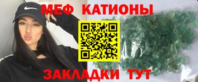 мяу мяу кристалл Гусев