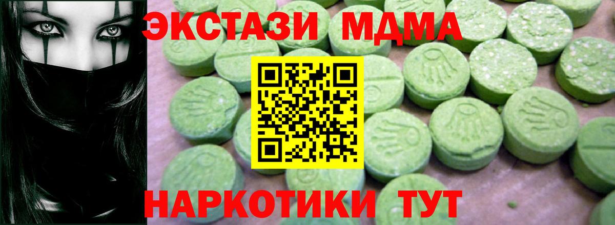 МДМА Molly  МДМА кристаллы  Вход с VPN  Прохладный 