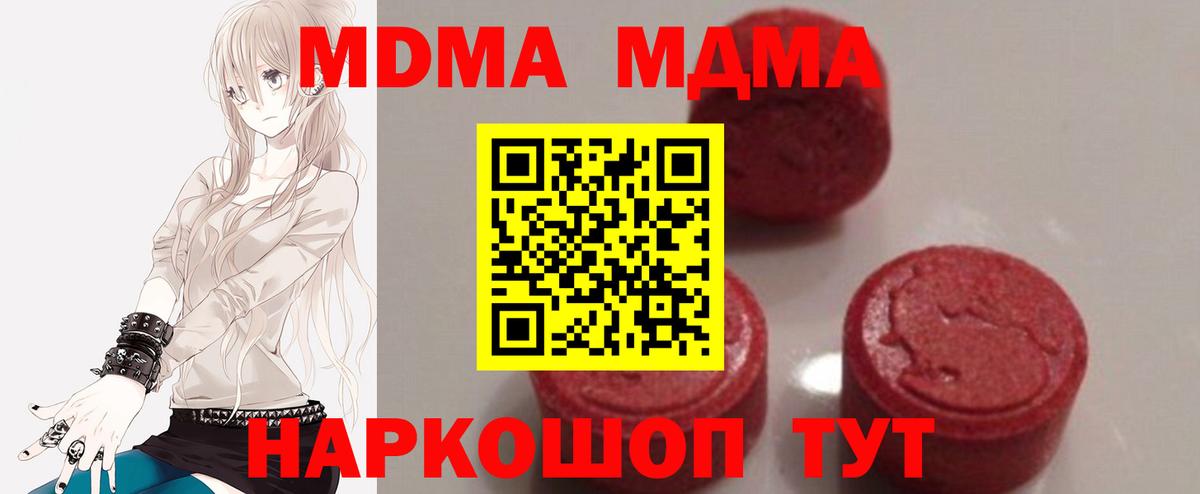 МДМА молли Прохладный