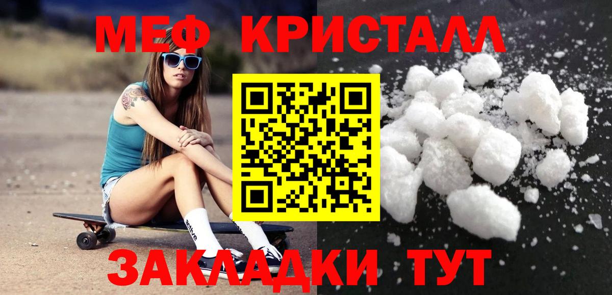 Мефедрон мяу мяу  Вход с VPN  Меф мяу мяу  Мефедрон  Прохладный  Мефедрон 