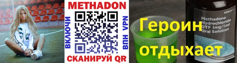 Метадон белоснежный закладки Прохладный