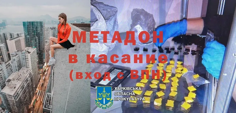 МЕТАДОН мёд  Прохладный 