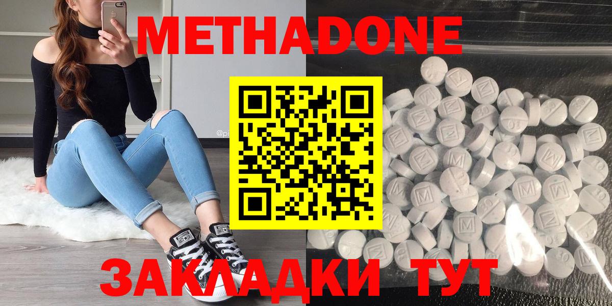 Прохладный  МЕТАДОН белоснежный  Вход с VPN 