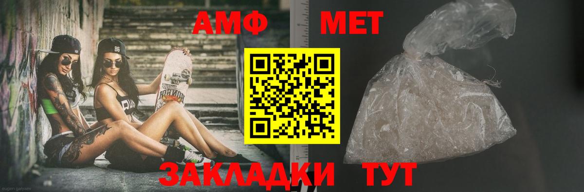 Прохладный  Первитин кристалл  Вход с VPN 