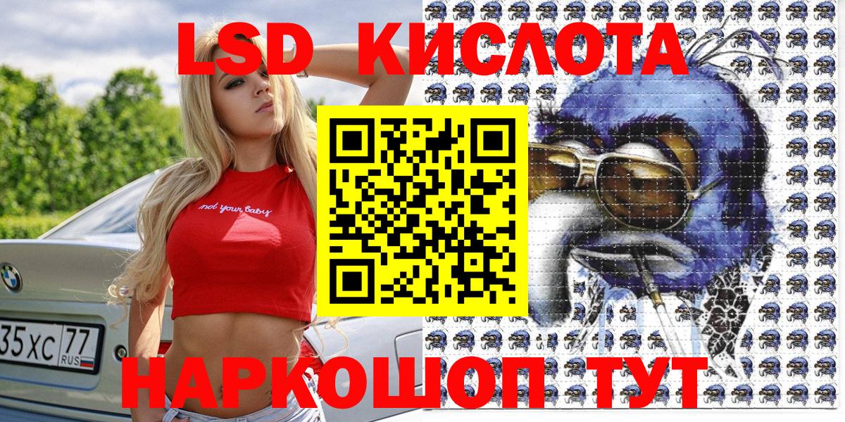 Марки 25I-NBOMe 1500мкг Прохладный