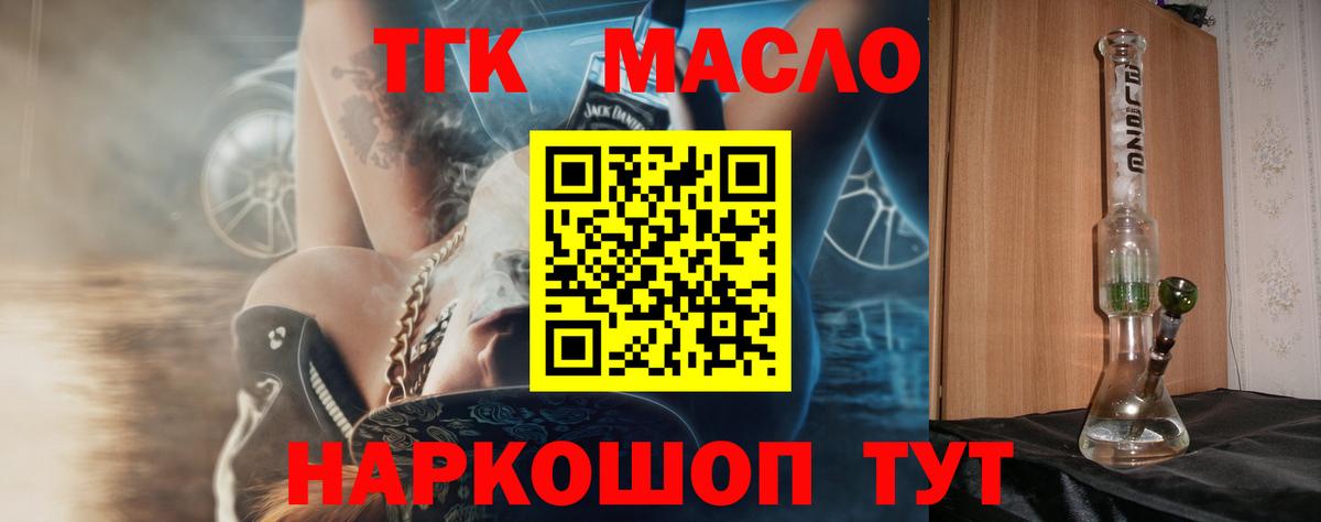 ТГК вейп Прохладный