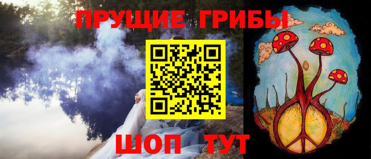 Псилоцибиновые грибы Magic Shrooms  Галлюциногенные грибы ЛСД  Прохладный  Вход с VPN 