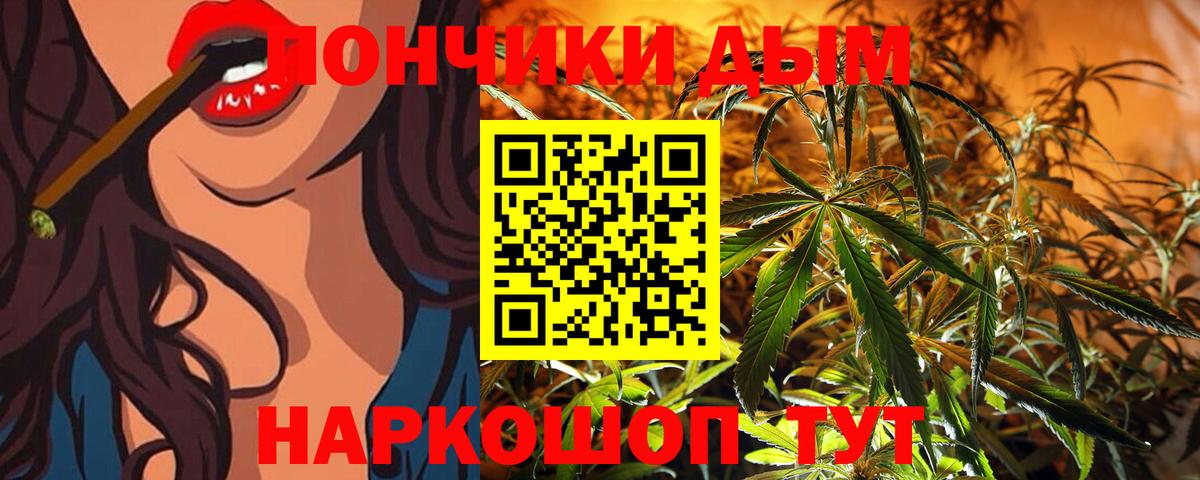 МАРИХУАНА White Widow Прохладный